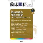 . пол глаз .2026 год 1 месяц номер 