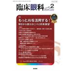 . пол глаз .2026 год 2 месяц номер 