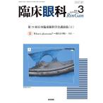 . пол глаз .2026 год 3 месяц номер 