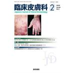 . пол кожа .2026 год 2 месяц номер 