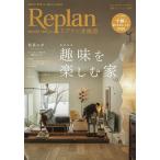 Replan(li план ) Hokkaido 2026 год 5 месяц номер 