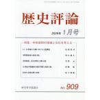  история критика 2026 год 1 месяц номер 