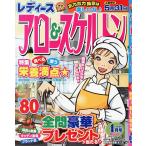  женский Arrow &amp; каркас 2026 год 4 месяц номер 