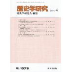  история Gakken .2026 год 4 месяц номер 