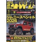 レッツゴー4WD 2026年5月号