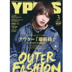 Y PLUS(wai плюс ) 2026 год 3 месяц номер 