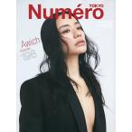 NumeroTOKYO специальный версия больше .5 месяц номер больше .2026 год 5 месяц номер [NumeroTOKYO специальный версия больше .]