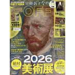  Nikkei to Len ti специальное оборудование версия 2026 год 2 месяц номер 