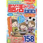  Akira день . изначальный ... дрель решение версия 2026 год 2 месяц номер 