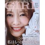 andGIRL 2026 год 5 месяц номер 