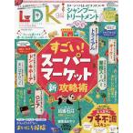 LDK(エルディーケー) 2026年9月号