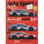 AUTO SPORT( авто спорт ) 2026 год 5 месяц номер 