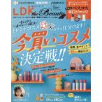 LDK the Beauty mini 2026年9月号 【LDK the Beauty増刊】