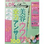 LDK the Beauty mini 2026年10月号 【LDK the Beauty増刊】