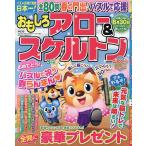  интересный Arrow &amp; каркас 2026 год 3 месяц номер 