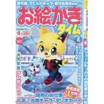 o... время 2026 год 3 месяц номер 