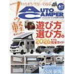 オートキャンパー 2026年6月号