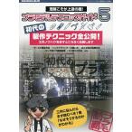 プラモデルテクニックガイド5 初代の製作テクニック大公開 2026年5月号 【艦船模型スペシャル別冊】