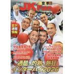 空手道マガジンJKFan 2026年10月号