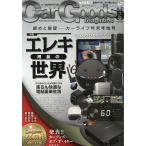 Car Goods Magazine 2026 год 2 месяц номер 