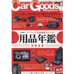 Car Goods Magazine 2026 год 3 месяц номер 