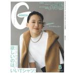 GINZA( серебристый The ) 2026 год 8 месяц номер 