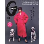 GINZA( серебристый The ) 2026 год 10 месяц номер 