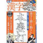  иероглифы .. комбинезон 2026 год 2 месяц номер 