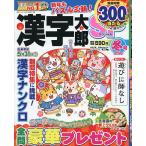  иероглифы Taro SP 2026 год 1 месяц номер 