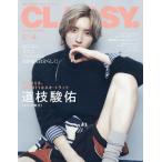 CLASSY.4 месяц номер больше . обложка другой версия 2026 год 4 месяц номер [CLASSY. больше .]