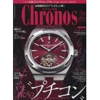  Cronos Япония версия 2026 год 5 месяц номер 