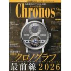  Cronos Япония версия 2026 год 9 месяц номер 