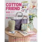  хлопок friend 2026 год 4 месяц номер 