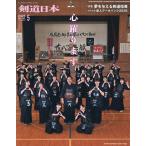  ежемесячный kendo Япония 2026 год 5 месяц номер 