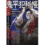 . flat ... сборник Anne call Akira бог. следующий ..2026 год 8 месяц номер [ комикс . больше .]
