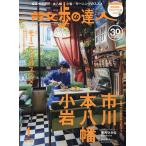  прогулка. . человек 2026 год 1 месяц номер 