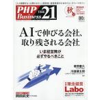 THE21 2026年10月号