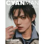 CYAN MAN 2026 год 4 месяц номер HIDEYOSHI KAN EDITION 2026 год 4 месяц номер [CYAN MAN больше .]