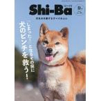 Shi-Ba(si-ba) 2026 год 4 месяц номер 