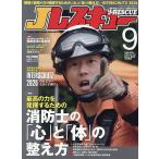 J( J ) Rescue 2026 год 9 месяц номер 