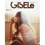 GISELe(jizeru) 2026 год 4 месяц номер 