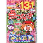 .... вдоволь пункт комбинезон 2026 год 3 месяц номер 