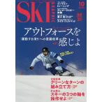 スキーグラフィック 2026年10月号