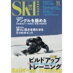 スキーグラフィック 2026年11月号