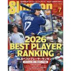 SLUGGER(スラッガー) 2026年7月号