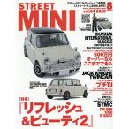 STREET MINI( Street Mini 2026 год 8 месяц номер 