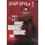 SnipStyle(snip стиль ) 2026 год 1 месяц номер 