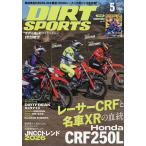 DIRT SPORTS 2026 год 5 месяц номер 