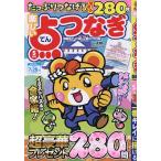 楽しい点つなぎBEST COLLECTI 2026年5月�