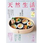  натуральный жизнь 2026 год 4 месяц номер 